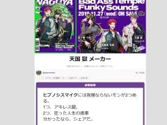 �֥ҥץΥ����ޥ����ץʥ��䡦�ǥ��ӥ����Υǥӥ塼CDȯ���ǰ���ơ�ŷ�� ���᡼�����פ�����