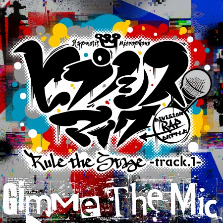 ���������꡼ No.001�Υ���ͥ������ / �֥ҥץΥ����ޥ���-Division Rap Battle- Rule the Stage -track.1�פΥơ��޶ʤ��ۿ�����