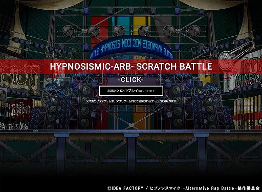 ���������꡼ No.002�Υ���ͥ������ / �֥ҥץΥ����ޥ��� -Alternative Rap Battle-�פλ�����Ͽ���դ����ϡ����������Ȥˤ�DJ�ˤʤ꤭�ä�DISC�򥹥���å����륿�åץ���������