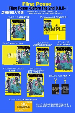 新品★ヒプステ【Fling Posse】特典★クリアファイル Amazon.co.jp: Fling Posse, Division Leaders, ヒプノシス