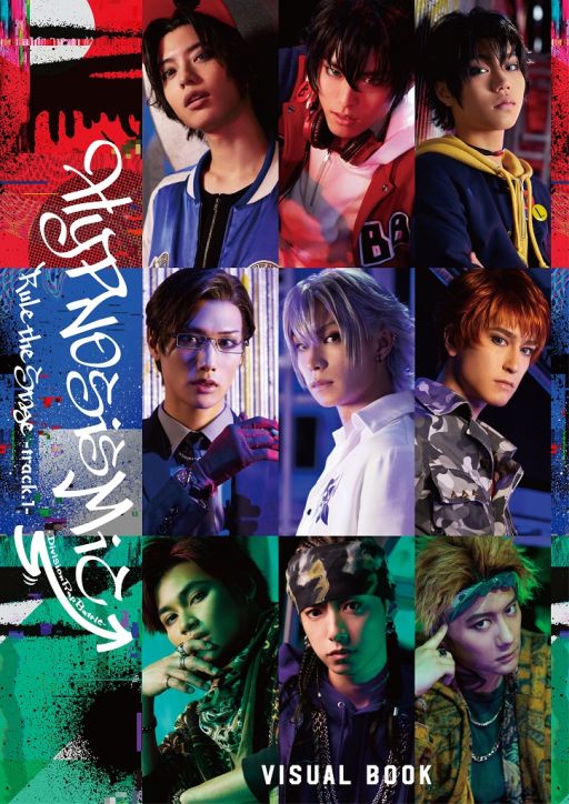 画像ギャラリー No.001のサムネイル画像 / 舞台「ヒプノシスマイク-track.1-」のBlu-ray・DVDパッケージとビジュアルブックの表紙が公開