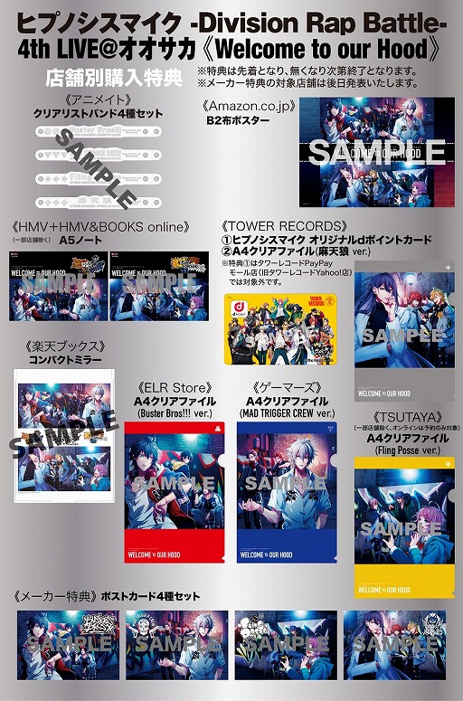 ［新品］ヒプノシスマイク 4th LIVE Blu-ray