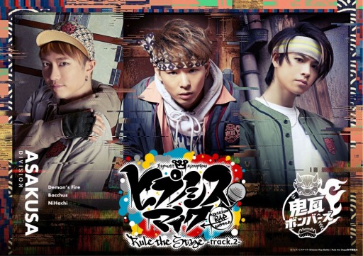 ���������꡼ No.002�Υ���ͥ������ / ���沽��2�ơ֥ҥץΥ����ޥ���-Division Rap Battle-�סȵ����ܥ�С����ɤΥᥤ��ӥ��奢�뤬����