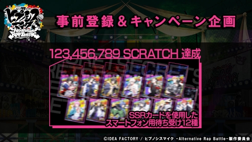 ���������꡼ No.002�Υ���ͥ������ / �֥ҥץΥ����ޥ��� -Alternative Rap Battle-�׻�����Ͽ�����ڡ�������ɲ��󽷤����������֥䡦�ǥ��ӥ����ΰյ����ߥܥ�����