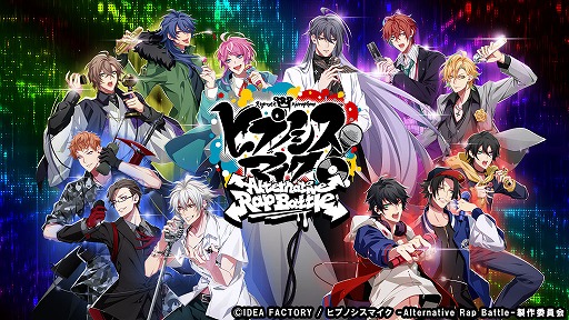 ヒプノシスマイク Alternative Rap Battle の正式サービスが開始 ゲームアプリオリジナルのストーリーとリズムゲームが楽しめる