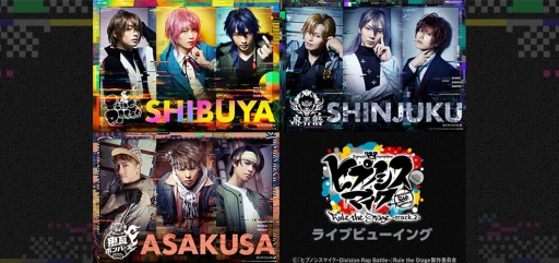 ���������꡼ No.001�Υ���ͥ������ / ����֡إҥץΥ����ޥ���-Division Rap Battle-��Rule the Stage -track.2-�פΥ饤�֥ӥ塼���󥰤�5��31���˳��ŷ���