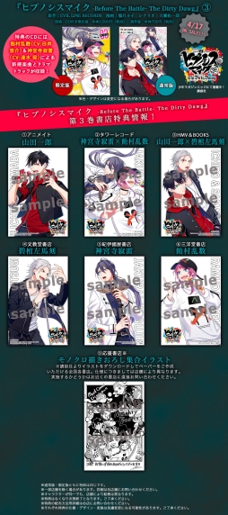 ���������꡼ No.001�Υ���ͥ������ / ̡��֥ҥץΥ����ޥ��� -Before The Battle- The Dirty Dawg��3���θ�������ŵCD�˼�Ͽ���줿�ڶʤ���Ѥ���PV������