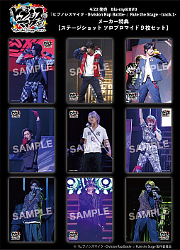 画像ギャラリー No.004のサムネイル画像 / 舞台「ヒプノシスマイク」,4月22日発売のBD&DVDから3ディビジョンの歌唱シーンダイジェスト映像が公開