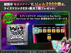 �֥ҥץޥ�ARB�פ�OP�ʡ�Survival of the Illest��������꡼�����ۿ���ǰ�����ڡ����»�