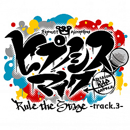 #001Υͥ/֡إҥץΥޥ -Division Rap Battle-Rule the Stage -track.3-פɲýбԾ󤬲