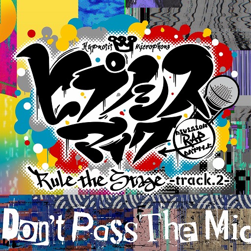 #001Υͥ/֥ҥץΥޥ2ƤμΡDon't Pass The Mic -Rule the Stage track.2-ɤۿ