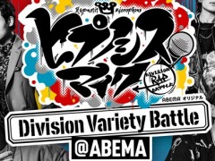 �֥ҥץΥ����ޥ����פΥ쥮��顼�Х饨�ƥ������Ȥ�9��26�����ABEMA���ۿ�