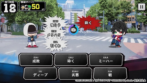 画像ギャラリー No.002のサムネイル画像 / 「ヒプノシスマイク -Alternative Rap Battle-」,新ミニゲーム“RHYME STRIKE”が追加