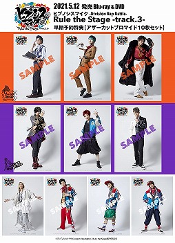 画像ギャラリー No.002のサムネイル画像 / 舞台「ヒプノシスマイク」第3弾の主題歌が各種音楽配信サービスで配信開始