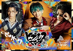 画像ギャラリー No.003のサムネイル画像 / 舞台「ヒプノシスマイク」第3弾の主題歌が各種音楽配信サービスで配信開始