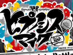 �֥ҥץΥ����ޥ��� ��Division Variety Battle@ABEMA���ס�2��10��31�����ۿ�