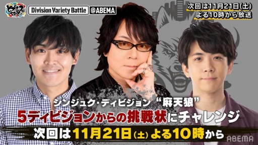 画像ギャラリー No.004のサムネイル画像 / 「ヒプノシスマイク 〜Division Variety Battle@ABEMA〜」第2回はヨコハマ&ナゴヤ・ディビジョンの6人が集結