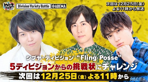 画像ギャラリー No.002のサムネイル画像 / 「ヒプノシスマイク 〜Division Variety Battle@ABEMA〜」の第3回公式レポートが公開