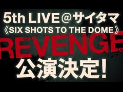 �֥ҥץΥ����ޥ����ס�2021ǯ8���5th�饤�֥�٥󥸸���γ��Ť�����