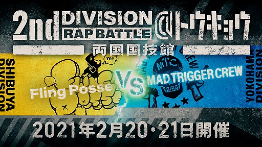 画像ギャラリー No.004のサムネイル画像 / 「ヒプマイ」2nd Division Rap Battleが東京・大阪・愛知にて2021年1月より順次開幕