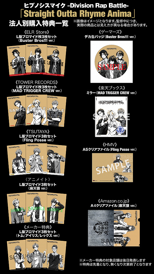 ���������꡼ No.002�Υ���ͥ������ / m-flo����ݤ���TV���˥�֥ҥץΥ����ޥ��� -Division Rap Battle-��Rhyme Anima�η���RAP��Love Dimension�ɤ���������