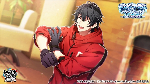 画像ギャラリー No.002のサムネイル画像 / 「ヒプノシスマイク」,イベント“デンジャラス・ペンション〜UMAの影を追え〜”が本日スタート