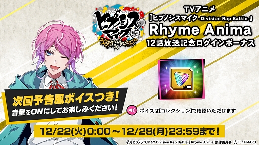 画像ギャラリー No.009のサムネイル画像 / 「ヒプノシスマイク」,イベント“デンジャラス・ペンション〜UMAの影を追え〜”が本日スタート