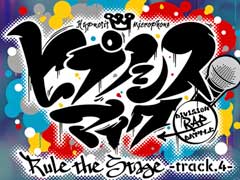 �֥ҥץΥ����ޥ���-Division Rap Battle��Rule the Stage -track.4-���齩��3��7����������ۿ�������