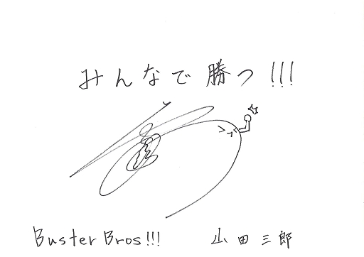 ���������꡼ No.008�Υ���ͥ������ / 1��31�����ŤΡ֥ҥץޥ��ץ饤�֥��٥�Ȥ˽б餹����С���������μ�񤭥�å�����������