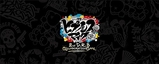 「ヒプマイ」2nd D.R.B CD発売記念のコラボカフェが2月25日より期間限定で順次オープン。東京・横浜・大阪・名古屋の7会場にて
