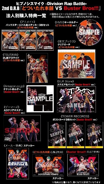 画像ギャラリー No.006のサムネイル画像 / 「ヒプノシスマイク 2nd D.R.B」オサカとイケブクロのバトルソング“Joy for Struggle”のトレイラーが公開