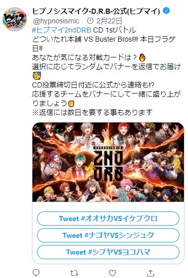ヒプノシスマイク 2nd D.R.B」オサカとイケブクロのバトルソング“Joy