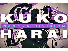 �֥ҥץޥ� 2nd D.R.B�ס���Bad Ass Temple������ж��ѤΥ���饯����VTR�����