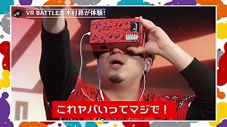 ���������꡼ No.003�Υ���ͥ������ / �֥ҥץޥ� VR BATTLE�ס���¼ �夵��ˤ���θ�ư�褬��SmartNews�ɤ��ۿ�