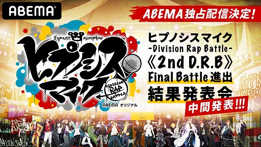 ֥ҥץޥ 2nd D.R.BפFinal Battle˸ʽз̤ȯɽԤ51ۿ