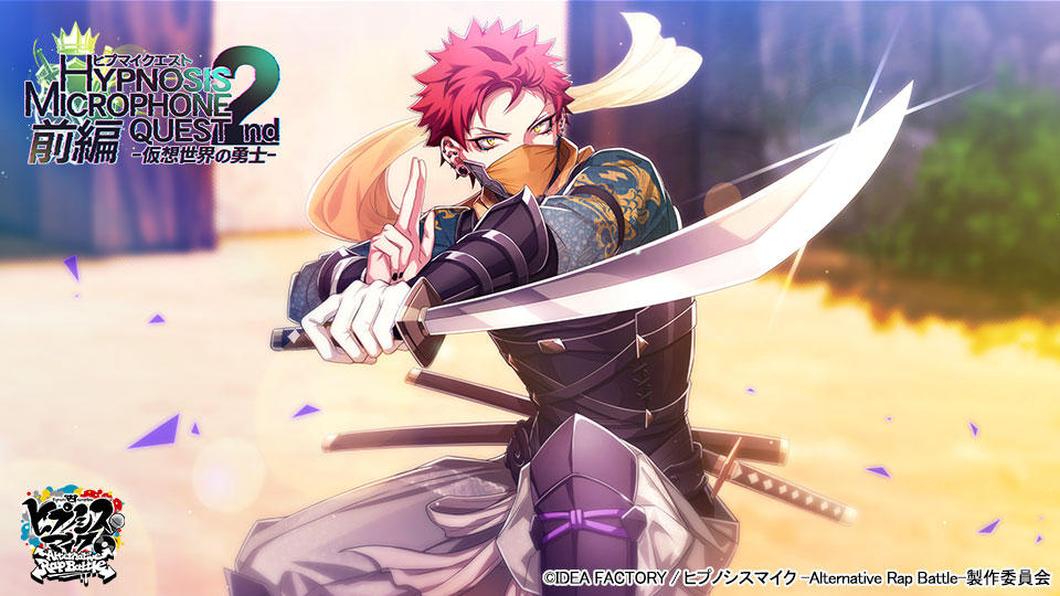 画像集 No.002 / 「ヒプマイARB」,“SSR【忍者】波羅夷空却”が獲得できる