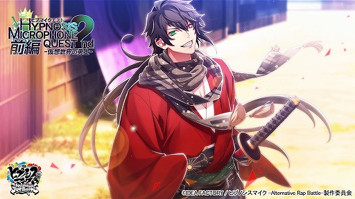 ヒプマイARB」,“SSR【忍者】波羅夷空却”が獲得できる新イベントが開催