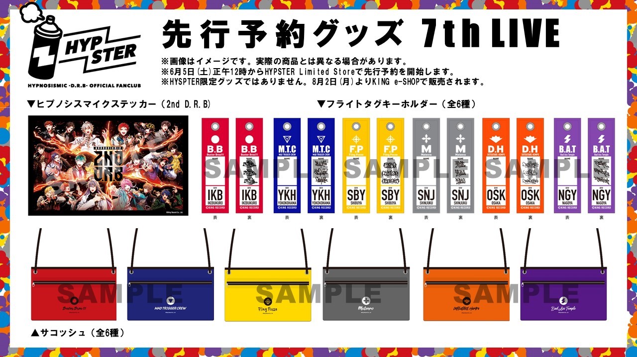 画像集no 005 ヒプマイ オオサカ イケブクロのバトル曲ライブパフォーマンス映像が公開