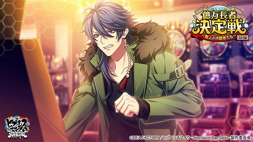 ���������꡼ No.002�Υ���ͥ������ / �֥ҥץΥ����ޥ��� -Alternative Rap Battle-�פǥ��٥�ȡȲ���Ĺ�Է����� ���ԡɤ�����