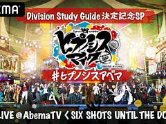 HYPNOSISMIC on ABEMA�ȥҥץޥ�5th LIVE������&���ե����ȡ������̸������ɤ�6��25��21��00����ۿ�