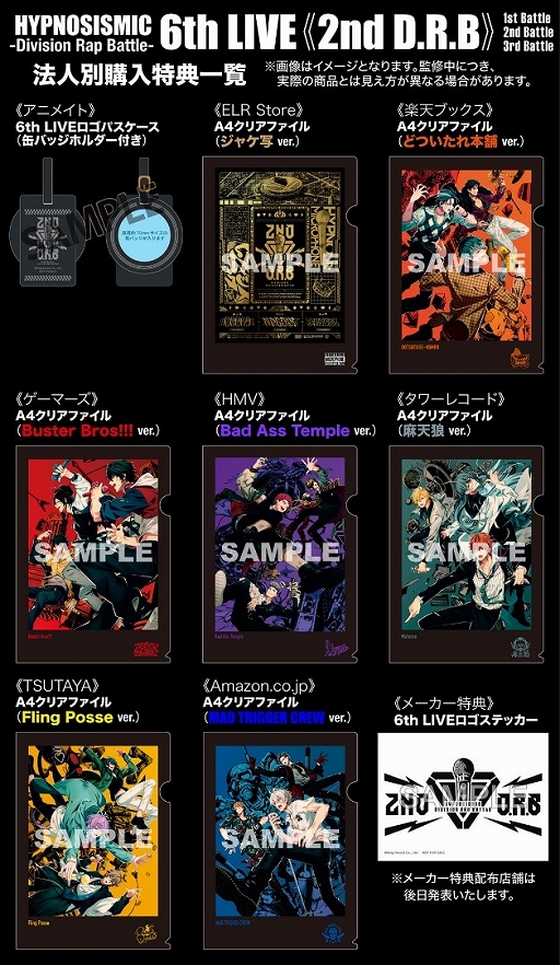 ヒプマイ2nd D.R.B」,Final Battle CDが9月8日に発売決定