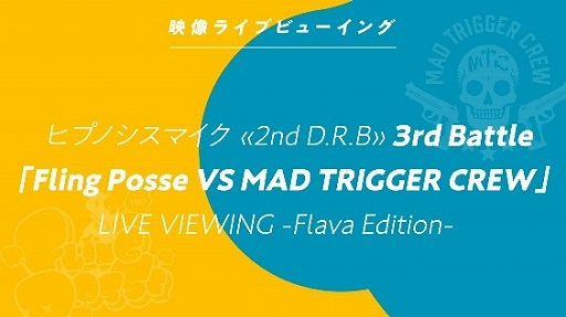 画像ギャラリー No.011のサムネイル画像 / 「ヒプマイ2nd D.R.B」,Final Battle CDが9月8日に発売決定