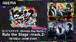 #002Υͥ/֡إҥץΥޥ -Division Rap Battle-Rule the Stage5餬73ABEMAۿ