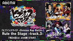 ֡إҥץΥޥ -Division Rap Battle-Rule the Stage5餬73ABEMAۿ