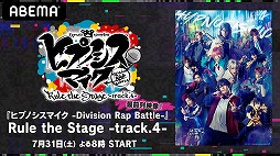 ֡إҥץΥޥ -Division Rap Battle-Rule the Stage5餬73ABEMAۿ