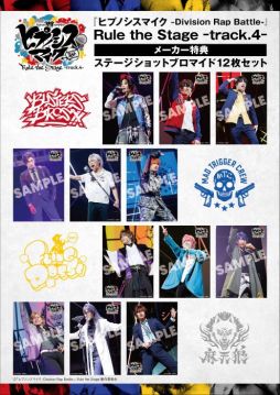 画像ギャラリー No.004のサムネイル画像 / 舞台「ヒプマイ」第4弾BD&DVDのジャケ写や収録内容,特典絵柄が公開