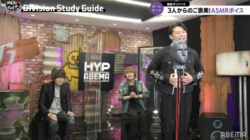 画像ギャラリー No.004のサムネイル画像 / ABEMAオリジナルシリーズ「ヒプノシスマイク Division Study Guide #2」の公式レポートが公開