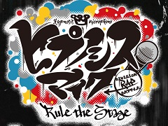 �֥ҥץΥ����ޥ��� -Division Rap Battle-��������LIVE�ۿ���8��14����25���˼»�