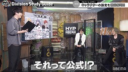 画像ギャラリー No.004のサムネイル画像 / 7月23日放送「ヒプノシスマイク Division Study Guide #4」の公式レポートが到着