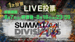 ���������꡼ No.002�Υ���ͥ������ / �֥ҥץޥ�7th�饤�֡פλ�İ�����å������档��ƨ����İ���֤�8��15��23��59�ޤ�